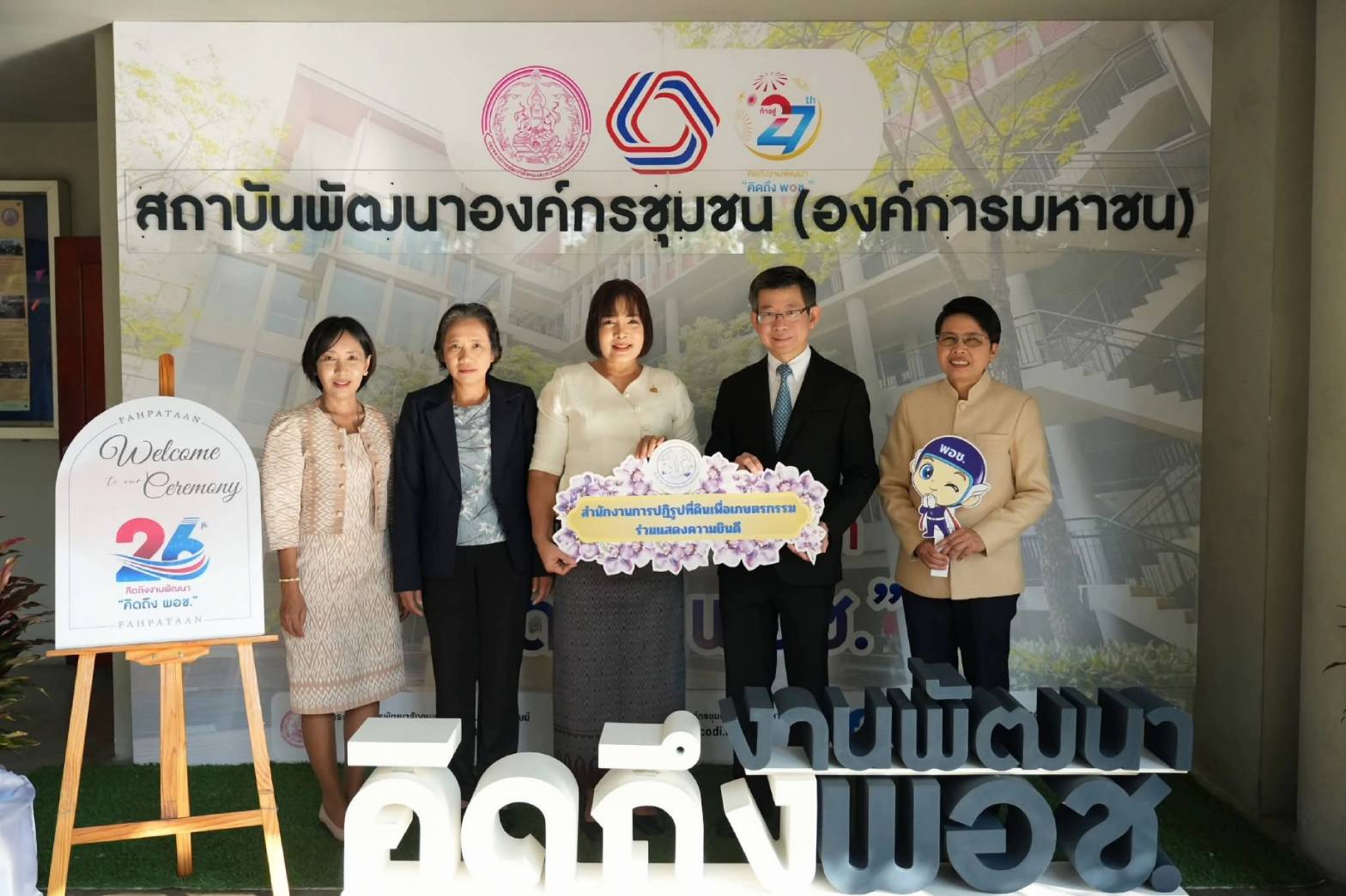 title - ส.ป.ก. เข้าร่วมแสดงความยินดี เนื่องในวันคล้ายวันสถาปนาสถาบันพัฒนาองค์กรชุมชน (องค์การมหาชน) ครบรอบ 26 ปี ก้าวสู่ปีที่ 27 ภายใต้แนวคิด “สานพลังรุ่นสู่รุ่น ขับเคลื่อนอนาคต” เพื่อส่งต่อประสบการณ์ สืบสานคุณค่าและรวมพลังพัฒนาองค์กรชุมชนและชุมชนอย่างยั่งยืน 